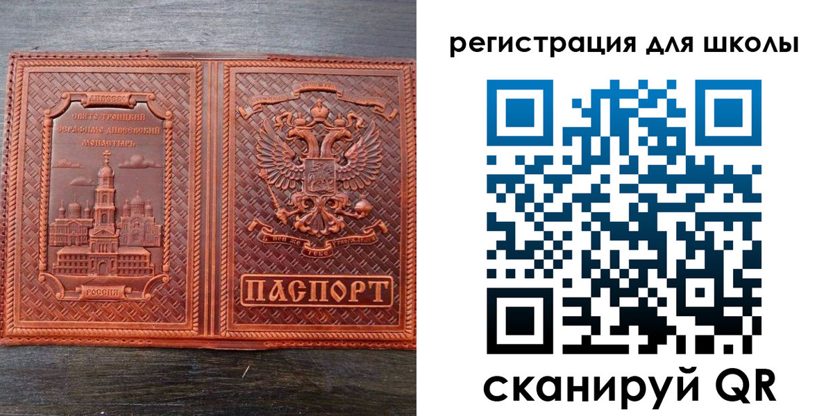 регистрация для дет. сада в Медногорске