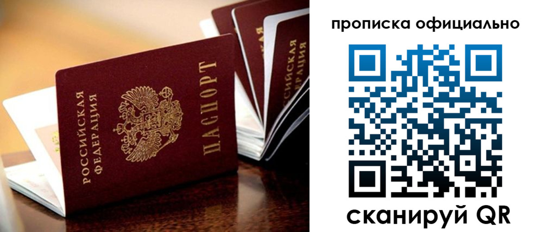 временная регистрация недорого в Медногорске
