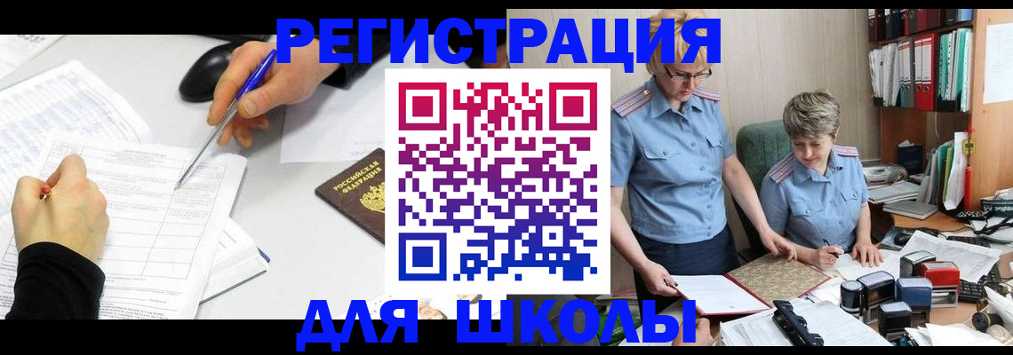 временная регистрация собственник в Медногорске