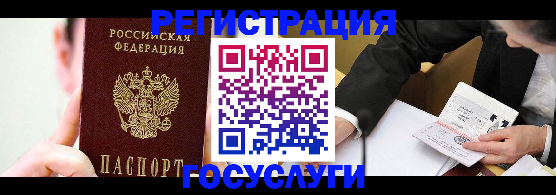 прописка иностранных граждан в Медногорске