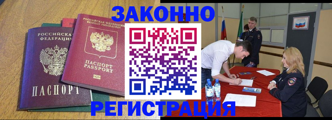 где прописаться в Медногорске