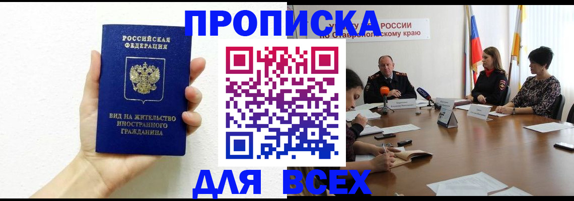 прописка для кредита в Медногорске
