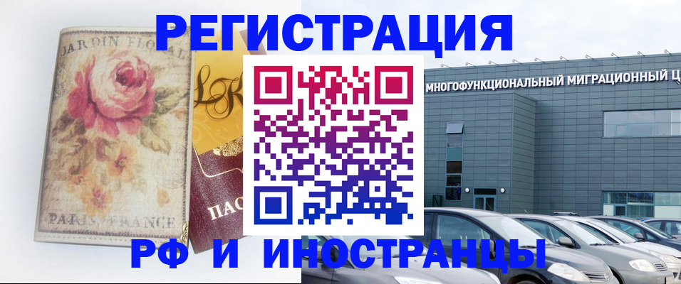 прописка законно в Медногорске