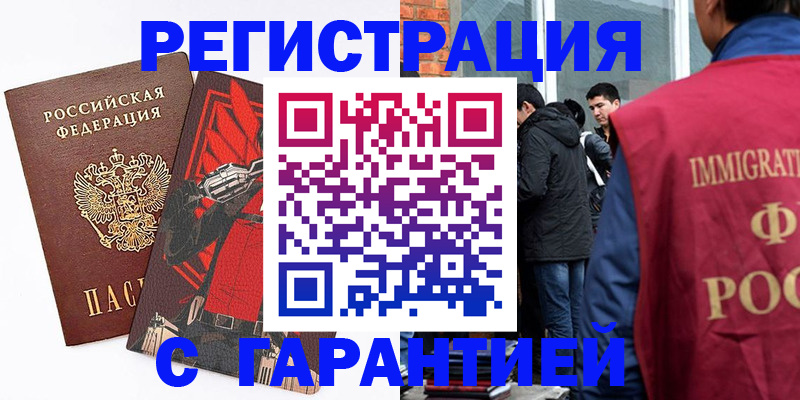 временная регистрация собственник в Медногорске