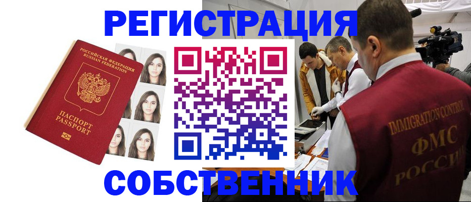 где прописаться в Медногорске