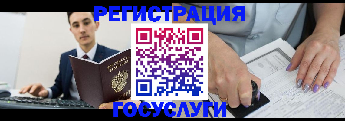 прописка от собственника в Медногорске