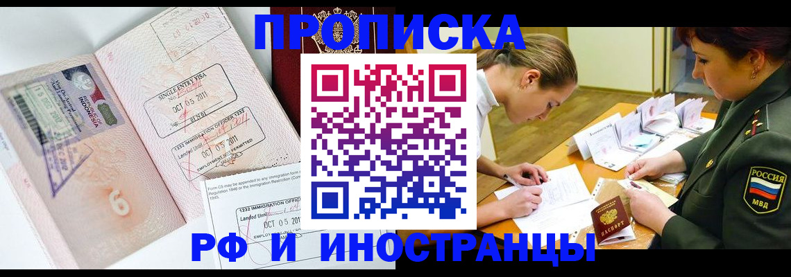 прописка для военкомата в Медногорске