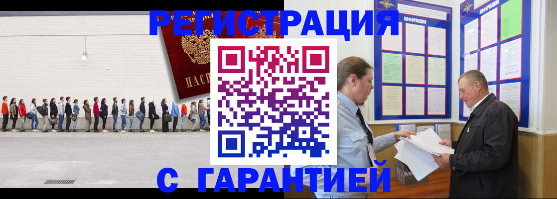 временная регистрация в Медногорске