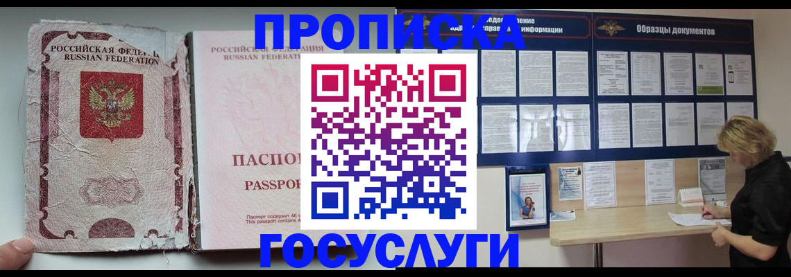 временная регистрация недорого в Медногорске