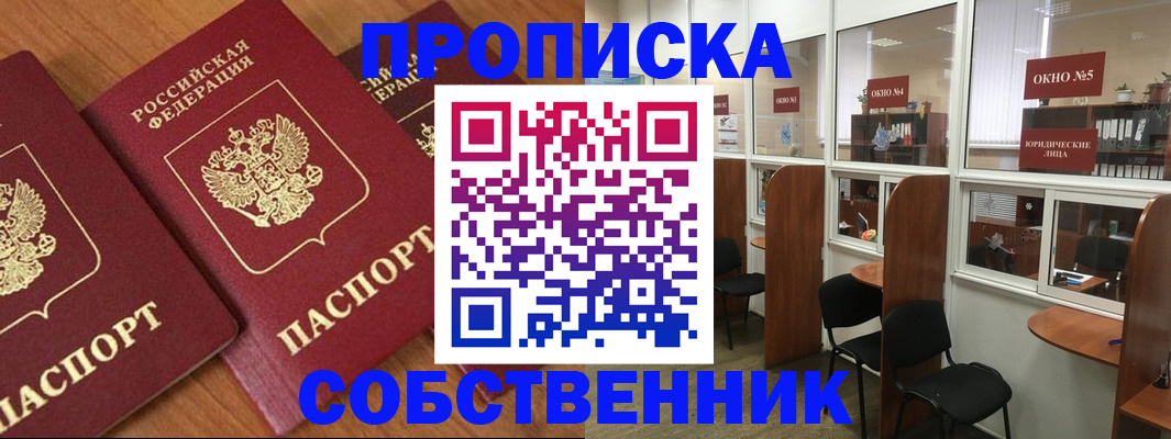 временная регистрация поиск в Медногорске