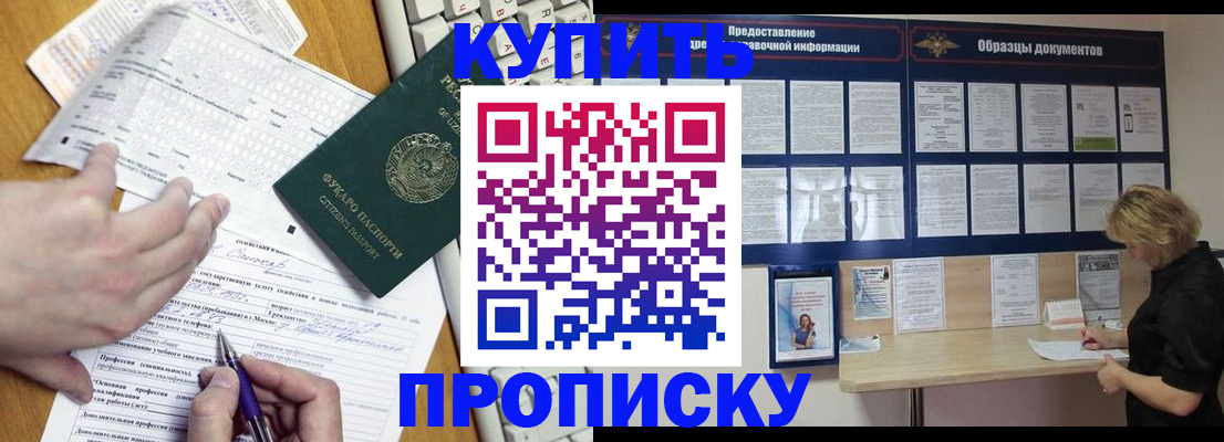 прописка для кредита в Медногорске